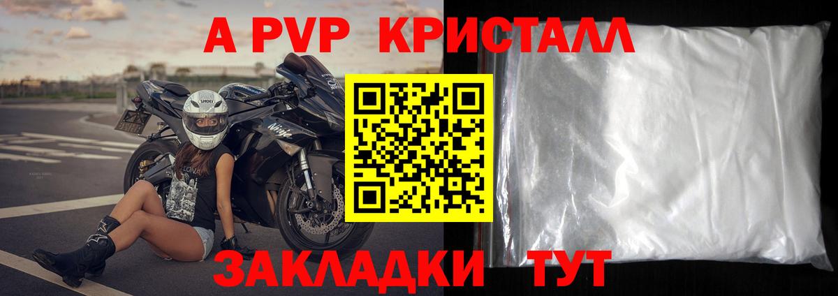Alpha PVP Соль  купить наркоту  Лесосибирск  APVP VHQ  Вход с VPN  А ПВП крисы CK 