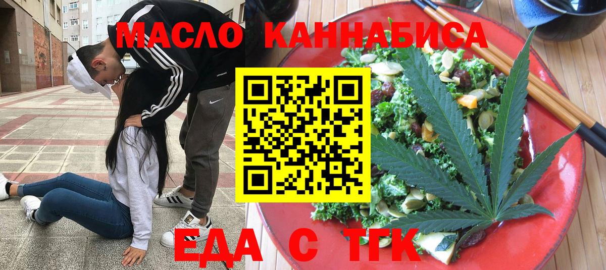 Лесосибирск  Печенье с ТГК марихуана  Вход с VPN 