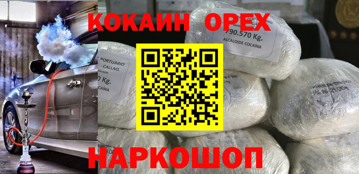 COCAIN Боливия Лесосибирск