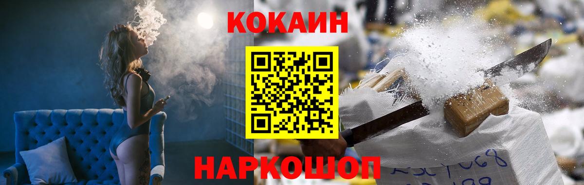 Лесосибирск  Cocaine VHQ  Вход с VPN  Кокаин  КОКАИН Колумбийский 