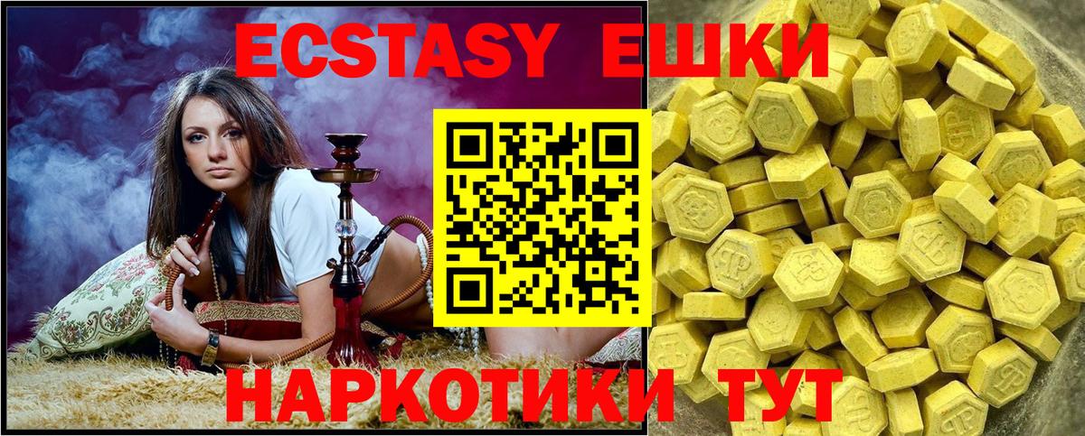 Ecstasy  Вход с VPN  Лесосибирск  Ecstasy бентли 