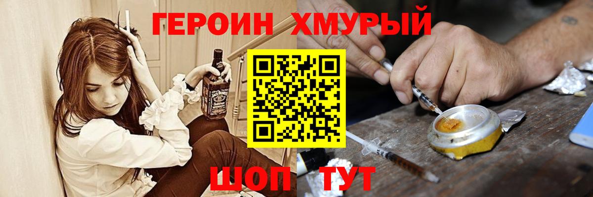 Лесосибирск  ГЕРОИН Афган  Вход с VPN 