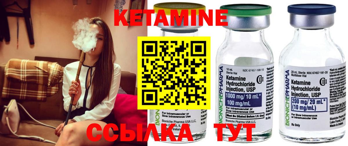КЕТАМИН ketamine  Вход с VPN  Лесосибирск 