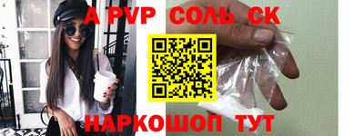 соль курить ск Заволжье