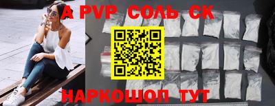 соль курить ск Заволжье