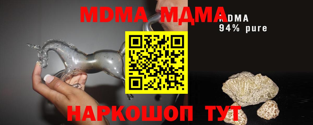 МДМА  Вход с VPN  Лесосибирск  МДМА кристаллы  MDMA кристаллы 