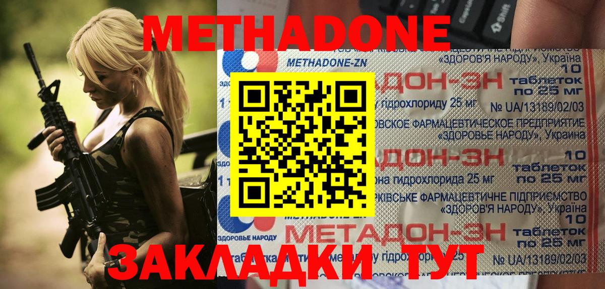 МЕТАДОН белоснежный Лесосибирск