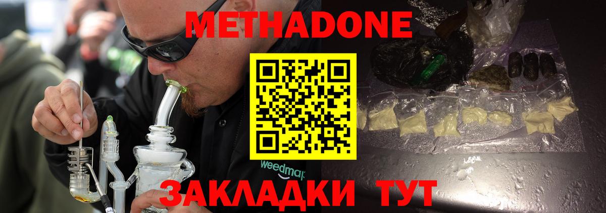 mega tor  Метадон белоснежный  маркетплейс как зайти  Вход с VPN  Метадон methadone  Лесосибирск 