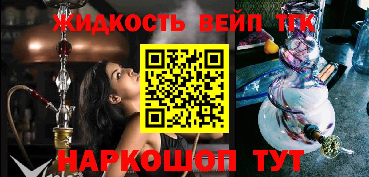 Дистиллят ТГК гашишное масло Лесосибирск