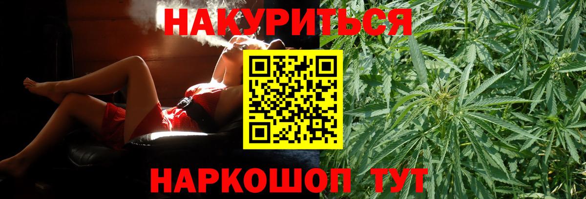 Бошки Шишки Ganja Лесосибирск